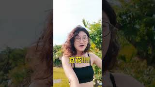 試試網路上爆紅的豆腐甜點‼️沒想到蠻清爽的 #露營甜點 #美祿豆腐 #camping #菲去哪 #tofu #milo #馬來西亞
