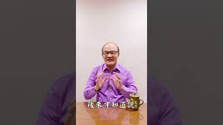 十角落地，一塊散散。台灣”俏皮話”： #台灣諺語   #賴憲政   #賴憲政台灣諺語 #俏皮話 #台語 #台語教學