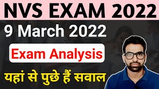 NVS Exam Analysis 9 March 2022 || NVS Exam 2022 Asked Questions || NVS Exam Analysis 2022 || Nvs JSA