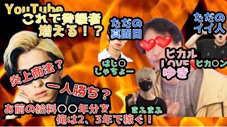 【ひろゆき】YouTubeで登録者数を増やすには…【切り抜き】