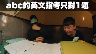 認識重考生，補習班是救命稻草嗎？