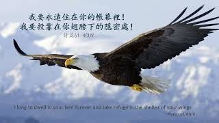 2025_2_4 等候神聚會 Wait Upon God Service