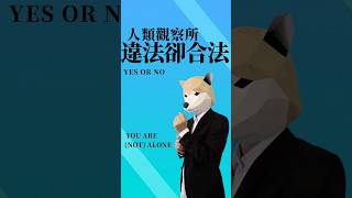 三个你以为违法其实合法的行为 #科普  #法律  #常识 