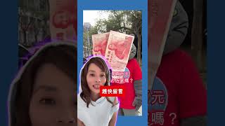 還沒留言大學路影片？快來抽200元消費金！⏰