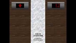 [Animated] Otis Elevators at Youth Square, Townstead (Hostel Wing)