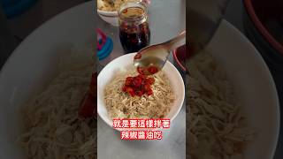阿貝美食記-裕農路-嘉義雞肉飯#台南美食 #台南 #雞肉飯 #美食