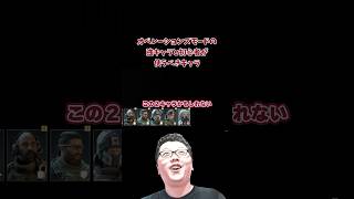 【Delta Force】オペレーションズモードの強キャラと初心者が使うべきキャラは？　#shomaru7 #deltaforce #deltaforcemobile #shorts