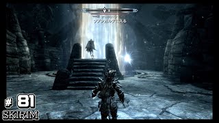 スカイリム　switch版　実況＃８１　オープンワールドアクションRPGを初心者が攻略！　SKYRIM