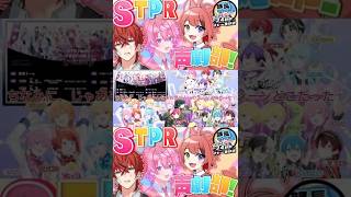#STPR24時間リレー生放送 のおすすめシーン！？🥹❤️気になるフルは関連動画から！りぬりす必見！#莉犬くん #莉犬くん推し  #STPRCLIP #すとぷり切り抜き @riinukun