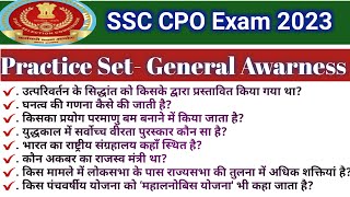 SSC CPO 2023 Questions || SSC CPO Previous Year Question Paper || SSC CPO General Awarness Question