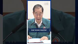 "파업은 동의 못 해" #Shorts (MBC뉴스)