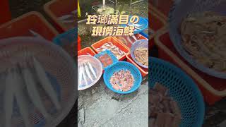 買醉-大溪採買
