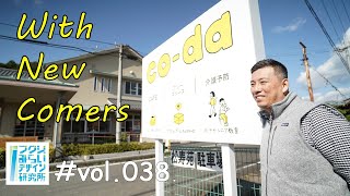 【地域主体コミュニティ・co-da】/介護予防・日常生活支援総合事業/多世代コミュニティカフェ/移住者と共に活動する/社会福祉法人松寿苑/田中良樹さん【フクシのみらいデザイン研究所vol38】