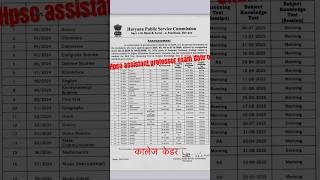 Hpsc assistant professor exam date out #hpsc #assistantprofessor #college #job #govtjobs