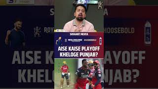 AISE KAISE PLAYOFF KHELOGE PUNJAB KINGS? #pbksvsrcb #ipl2025 #punjabkings