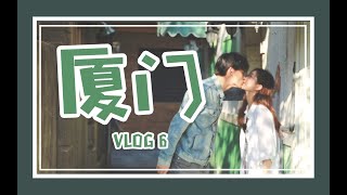 VLOG 6 | 厦门旅游 网红美食景点打卡 橘朵开箱 (答应我！片尾彩蛋一定要看！！)