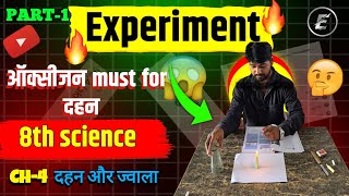 class 8th chapter-4 दहन और ज्वाला| part-1 |Tjsir official |Tjsir