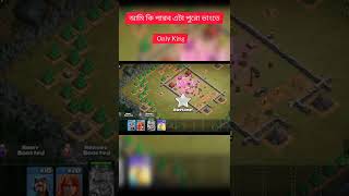 Please Subscribe..❤ #coc #cocfunnyvideo #unknownfacts #coclovers #shots #virus