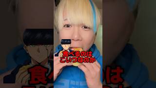 【声真似】マッシュの声でスイーツ紹介した結果マッシュルキャラ勢揃いwww #声真似 #モノマネ #マッシュル #ファミリーマート #マッシュ #ランス #むらっさん #爆笑 #スイーツ