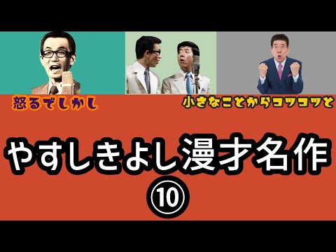 あなたを救う、笑いの神様