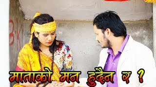 भाइरल माता को चर्तिकला || Sora Barse Sundari Mata