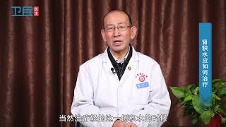 【肾病】肾积水应如何治疗？
