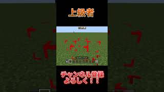 【雑編集】水ブロックの作り方 #マイクラ #shorts