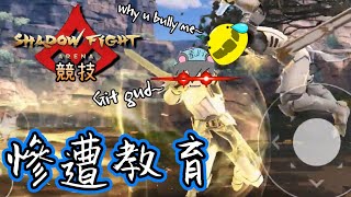 Shadow fight arena｜Arena競技｜皮帝亞腳色池最軟的那一塊,本來想以她為主題然而她的貢獻是0