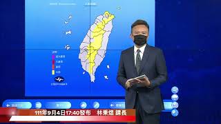 中央氣象局軒嵐諾颱風警報記者會＿111年9月4日17:40發布