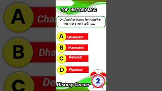 Indian history Top MCQ|MauryanEmpire|#ssc #ssccgl #sscgd #adre2 #assampolicesiexamgkmcq #class12