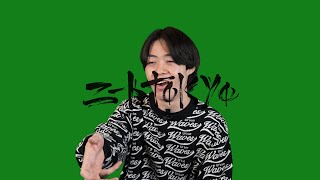 南翔太(ニートと居候とたかさき) : SKRYUとの出会いについて〜ふざけたver.&真面目ver.
