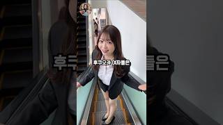 한국인이 일본 후쿠오카 처음가면 받는 문화충격