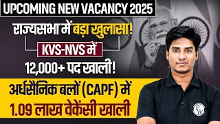 UPCOMING NEW VACANCY 2025 | CAPF RECRUITMENT 2025 | NEW GOVT JOB VACANCY 2025 | BY NITIN SIR