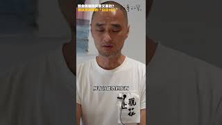 断舍离骗你多消费又要你扔东西？尝试更高级的“日日100” #正能量 #chinesewisdom #感情 #chinesephilosophy #人生感悟