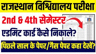 Rajasthan University Exam 2025 || BA BSC BCom 2nd & 4th Semester Admit Card Kaise Dekhe?