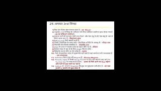 25 Aug  3rd Shift Group-D Analysis