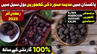 Saudi Dates In Rawalpindi | Ajwa Dates | Kalmi Dates/Mabroom Dates | Sukkari Dates | Wholesale Rates
