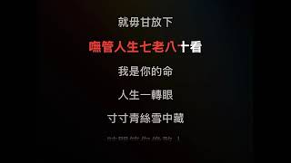 尚水的愛～純伴奏  男調～劉真潭
