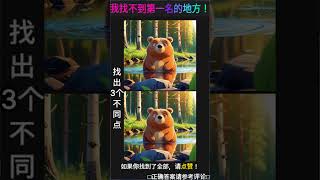 #预防痴呆