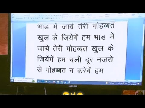 अपना हिंदी टाइपिंग कैसे फास्ट करें(1)