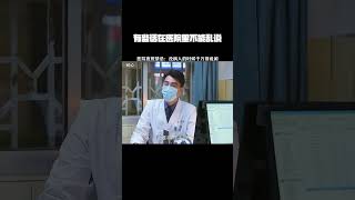 有些话在医院里是真的不能乱说！！！ #问心 #鹅滴神片 #经典剧好看 #毛晓彤