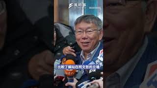 黃國昌可能選黨主席民眾黨？中央委員江和樹：他當選也不一定接 #黃國昌 #民眾黨 #柯文哲 #江和樹 #林富男
