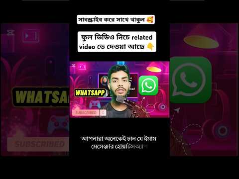 সব কল রেকর্ড করুন একটি এপ্লিকেশন দিয়ে || Record all calls with one application