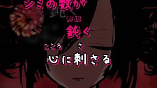 【ニコカラ】 吉原ラメント 【ONvocal】