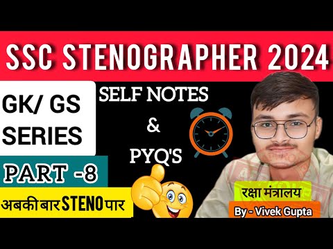 SSC Stenographer 2024 || GK/ GS Practice For All SSC Exams PART - 8 ||#ssccgl #sscchsl