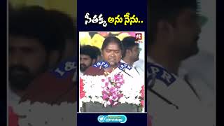 #seethakka #sethakkaoathtaking #tcongress #revanthreddy #hittvtelugunews #tspolitics