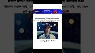 Love status bangla | Sad song Status😭💔 #shorts #sadsongstatus #ytshort #status #short #yt #viral