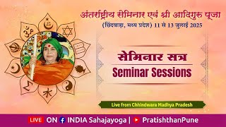 Seminar Session | 12 July 2025 | 10:00 AM IST | Shri Adiguru Puja | Linga, Chindwara, Madhya Pradesh