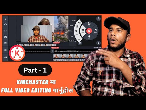 Video Editing Kinemaster Part 1 | How To Video Edit in Kinemaster | Kinemaster Tutorial #kinemaster