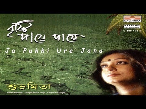 JA PAKHI URE JANA COVER VERSION - BRISTI PAYE PAYE ALBUM | PRITHA MAJUMDER | BENGALI SONG